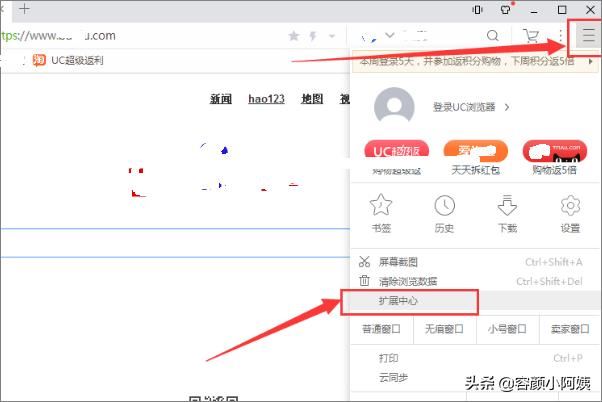 怎么下載UC瀏覽器網(wǎng)頁中的視頻？