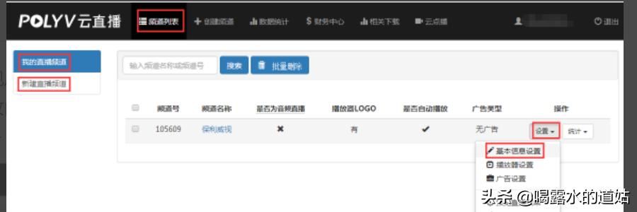 如何把直播錄制文件進行回放？