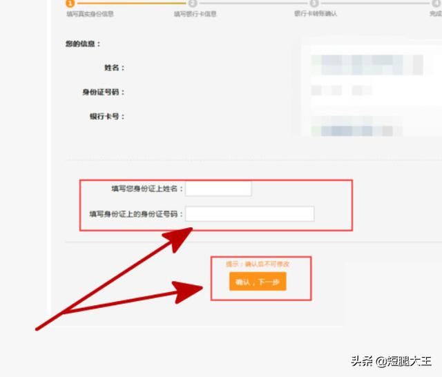 斗魚tv直播認證流程？
