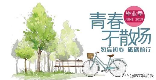 推薦一些適合做畢業(yè)紀(jì)念視頻的背景音樂？