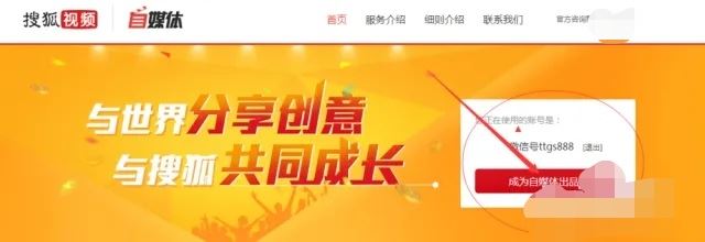 搜狐網(wǎng)怎么發(fā)視頻有收益？