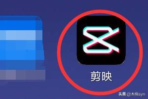 剪映怎么導(dǎo)出視頻？