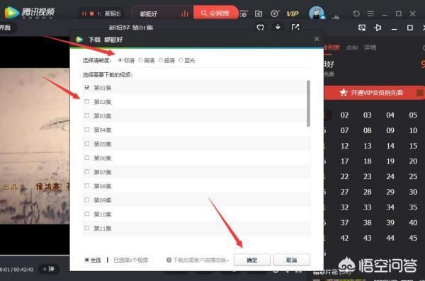 騰訊視頻怎么下載到電腦，騰訊視頻下載教程？