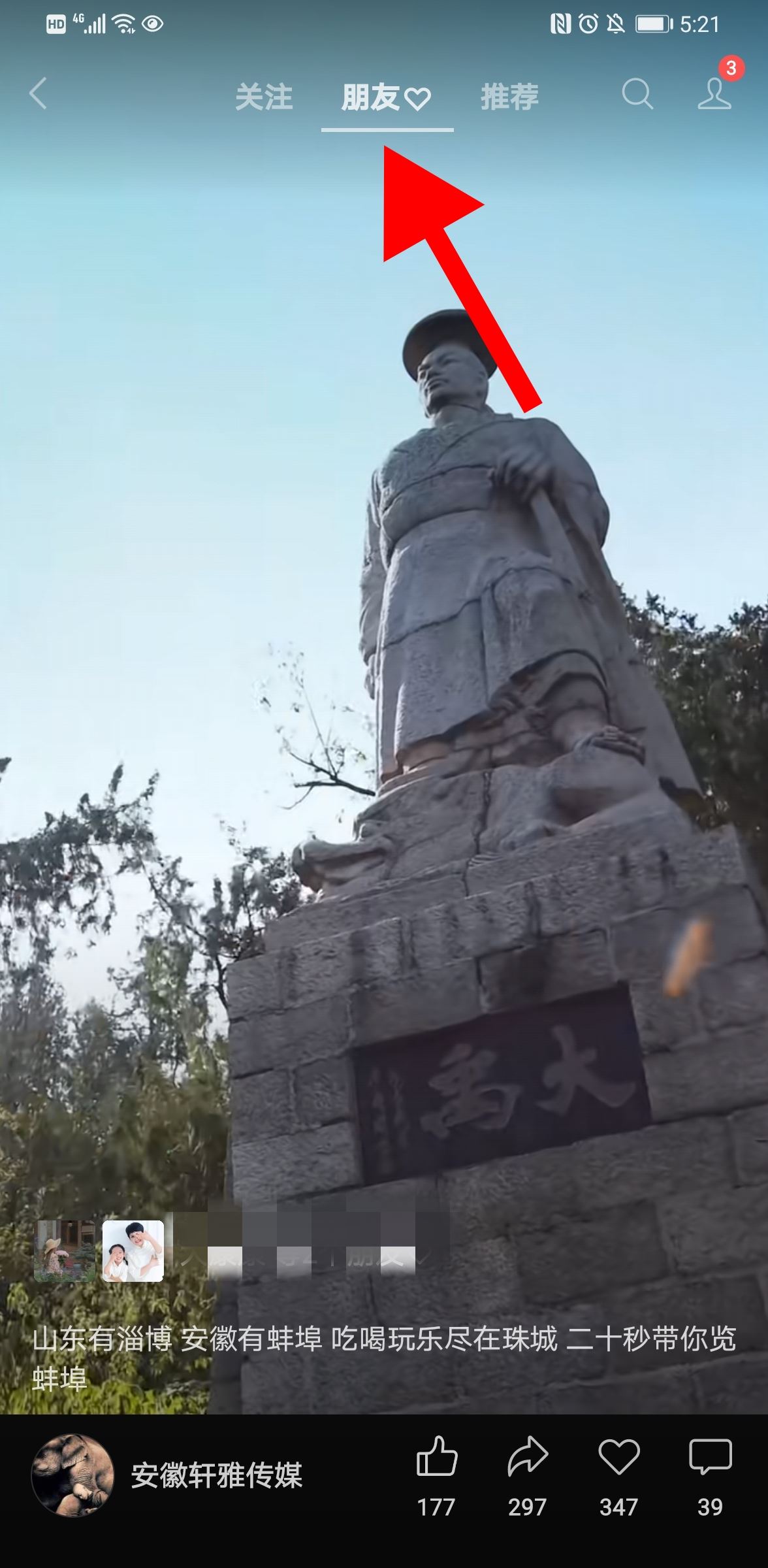 微信怎么看朋友點(diǎn)贊過的視頻號(hào)？
