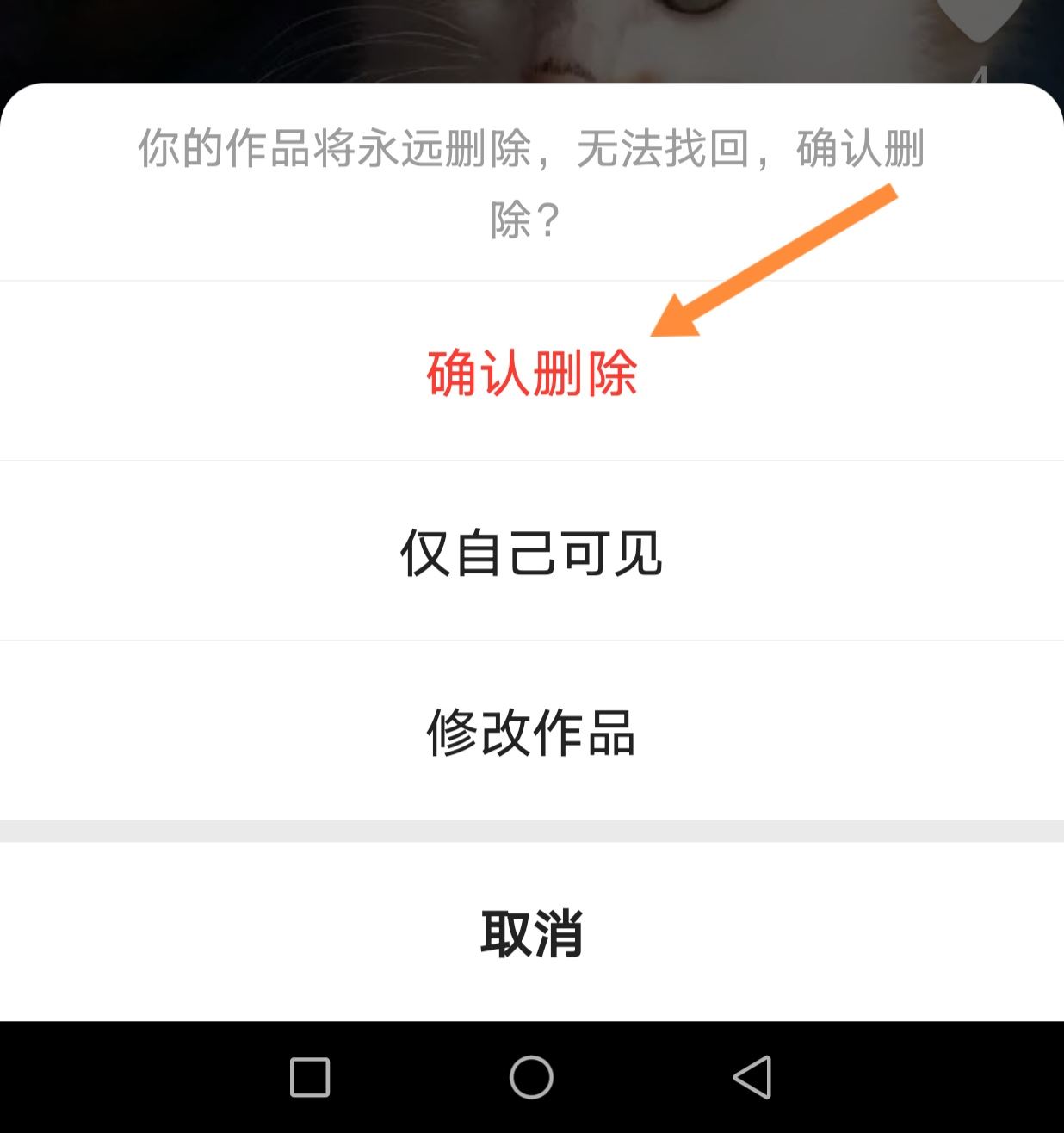 快手發(fā)的視頻怎樣刪掉？