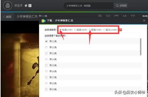 用騰訊視頻怎么下載電視劇？