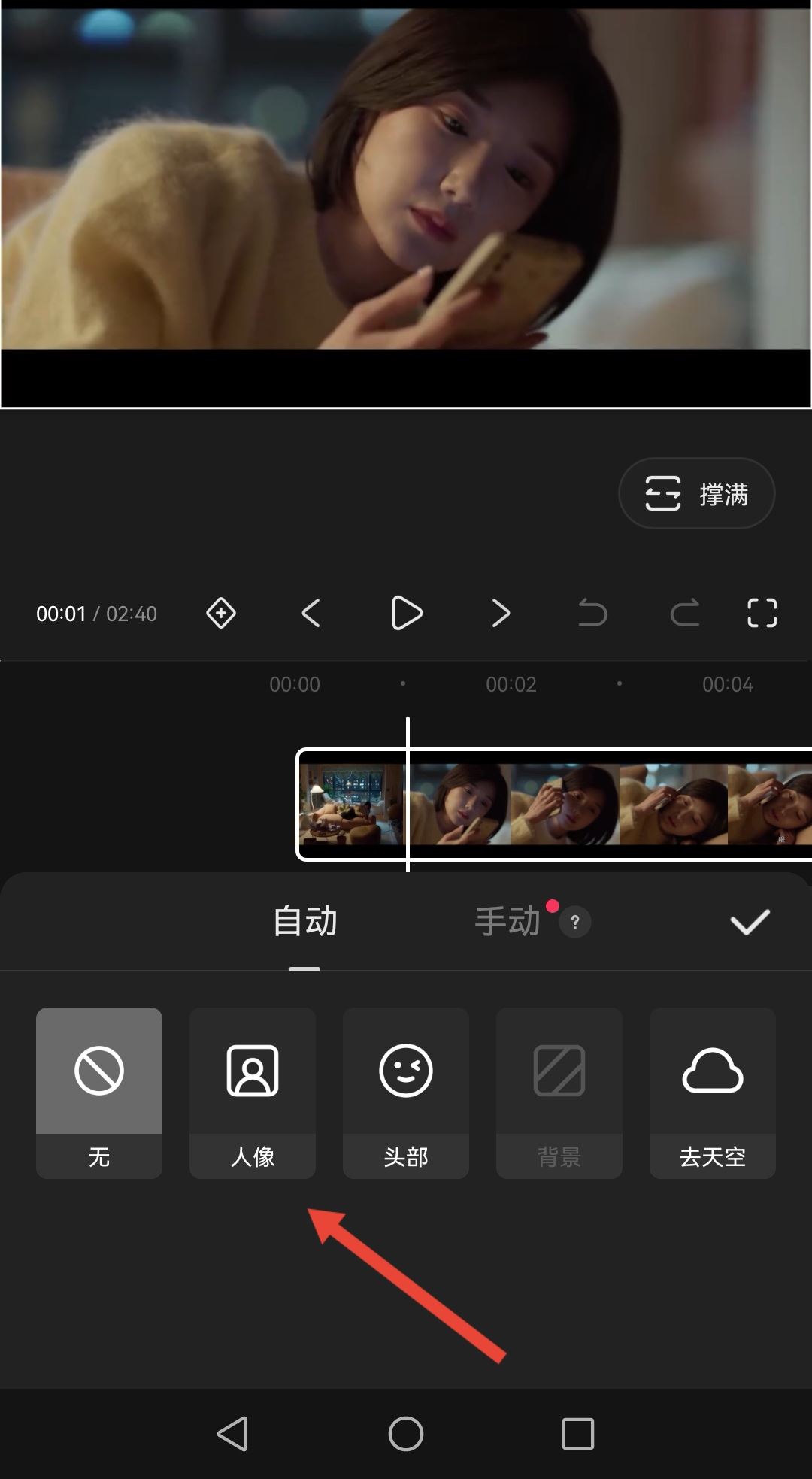視頻怎么換背景保留人物？
