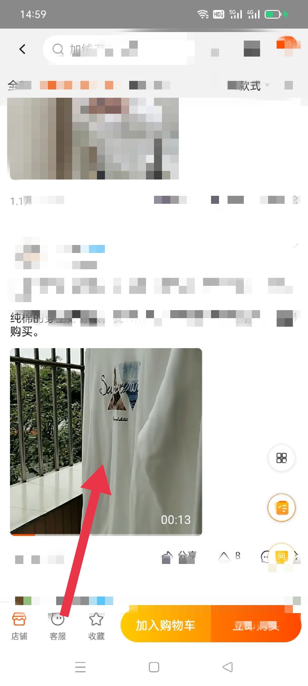 淘寶評價視頻怎么保存？