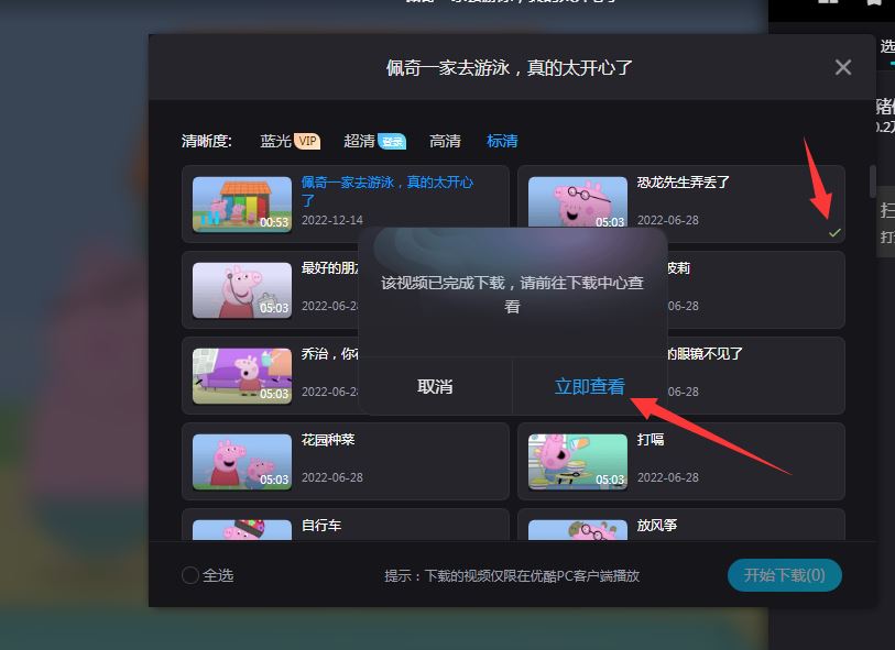 優(yōu)酷的視頻如何下載到本地呀？