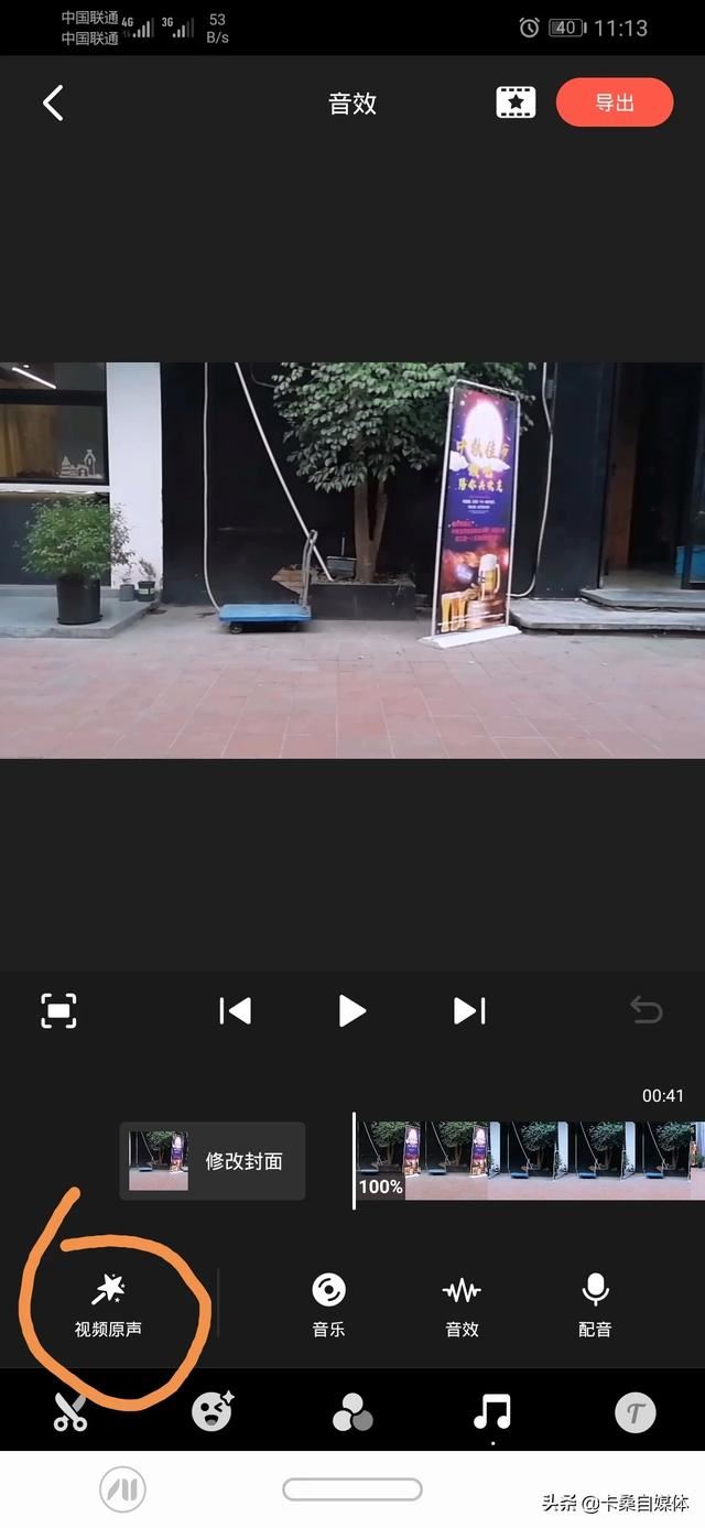如何把自己拍攝的視頻聲音去除？
