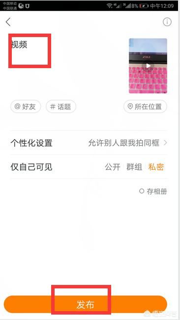 快手視頻作品可以更換照片做視頻的封面嗎？