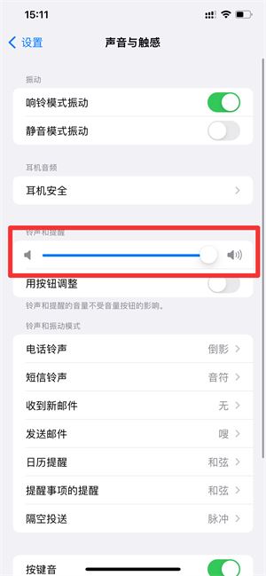 視頻沒有聲音怎么調(diào)回來？