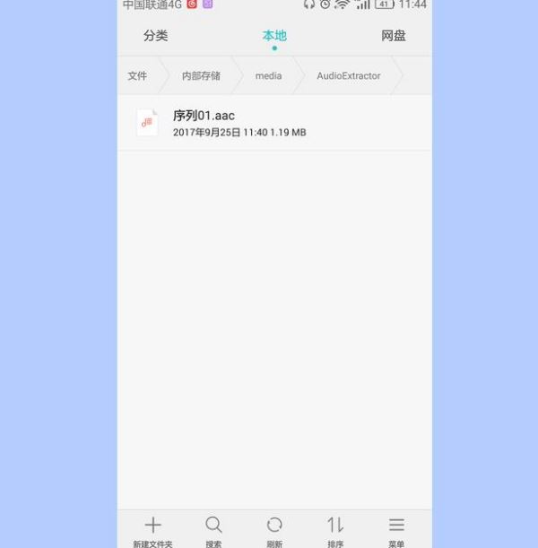 怎樣把手機(jī)里的音樂(lè)視頻提取到錄音里？