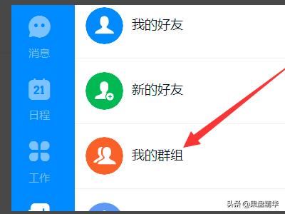 釘釘電腦版在哪看查看直播視頻回放？