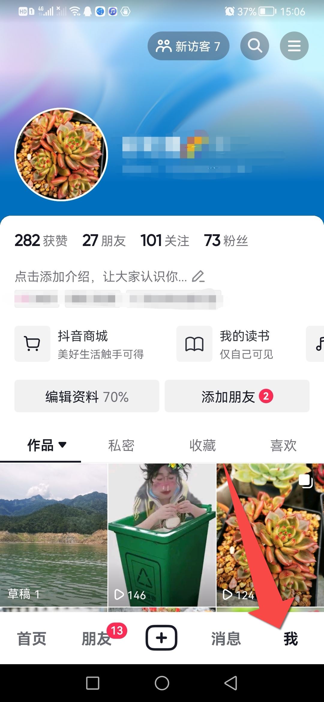 怎么刪除自己拍的抖音？