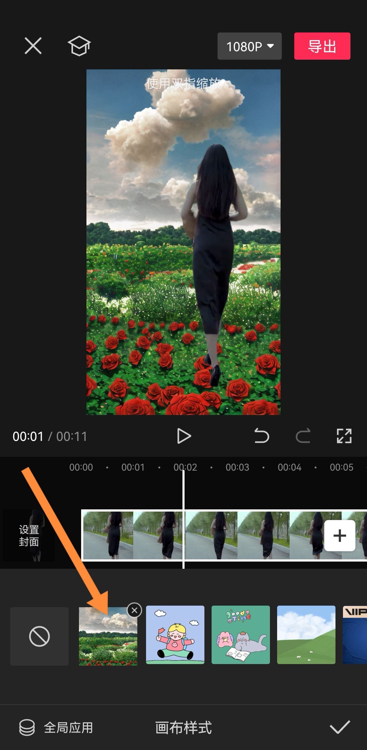 視頻怎么換背景保留人物？