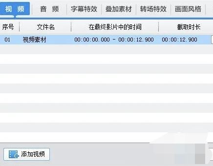 拍好的視頻怎么換背景？