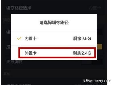 oppo手機(jī)怎么把視頻下載到sd卡？