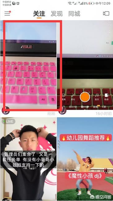 快手視頻作品可以更換照片做視頻的封面嗎？