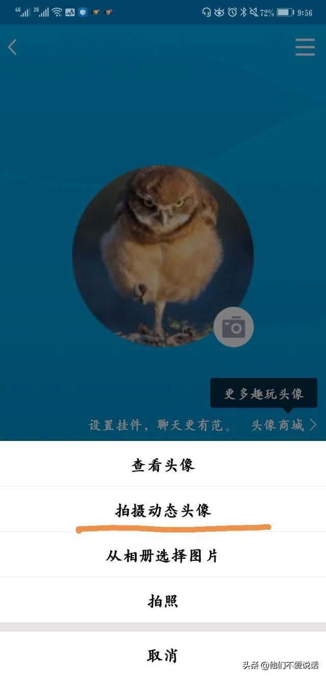 怎么把QQ動(dòng)態(tài)頭像替換成其他視頻？