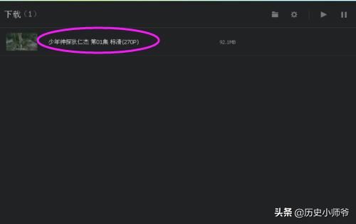 用騰訊視頻怎么下載電視劇？