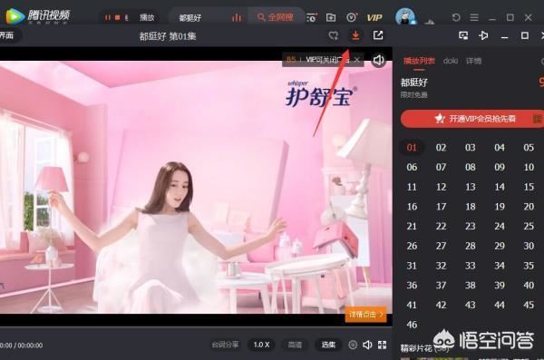 騰訊視頻怎么下載到電腦，騰訊視頻下載教程？