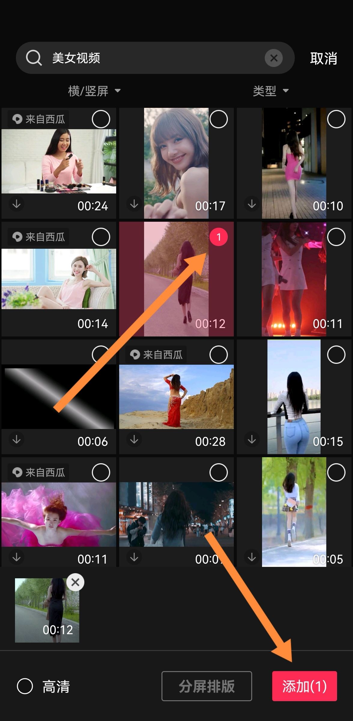 視頻怎么換背景保留人物？