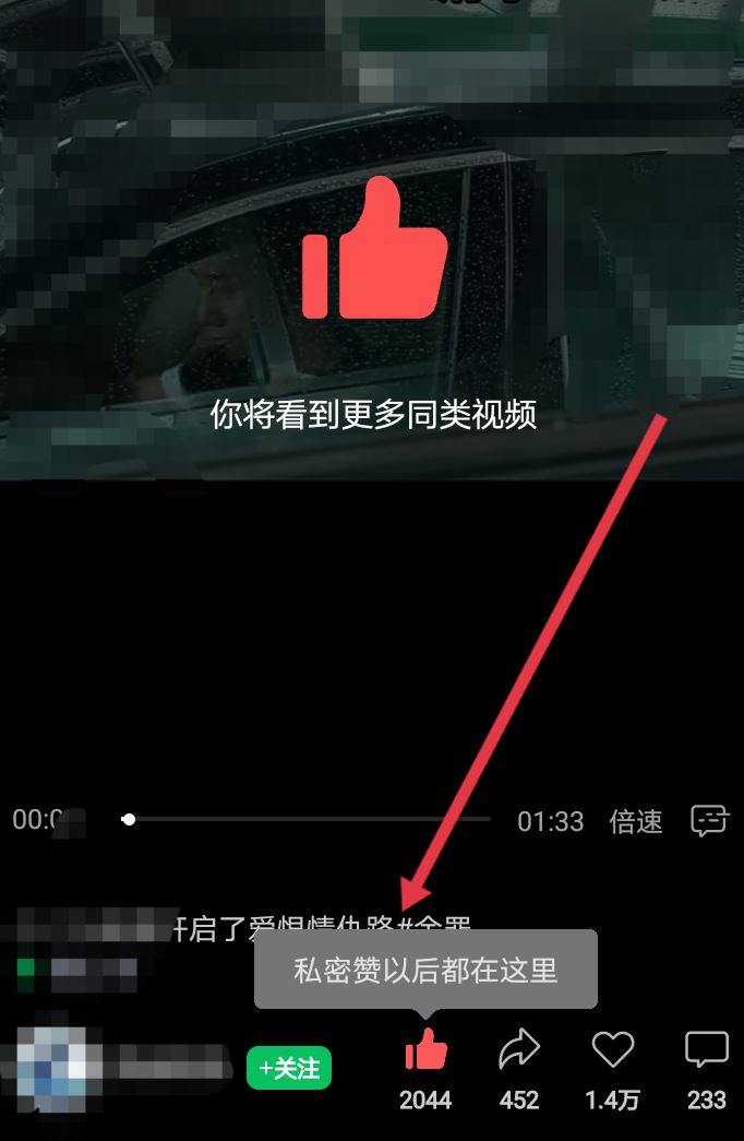 微信視頻號(hào)私密贊怎么沒了？