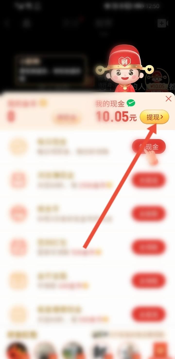拼多多多多視頻怎么提現(xiàn)？