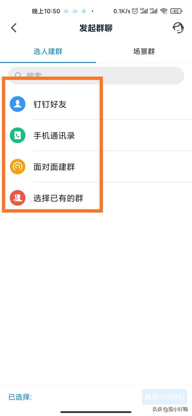釘釘怎么分享直播視頻？