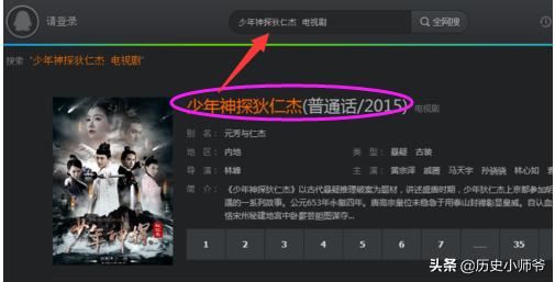 用騰訊視頻怎么下載電視劇？