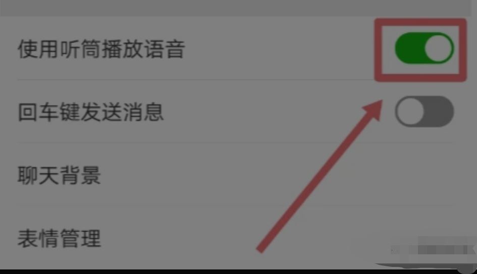 微信視頻通話聲音小怎么辦？