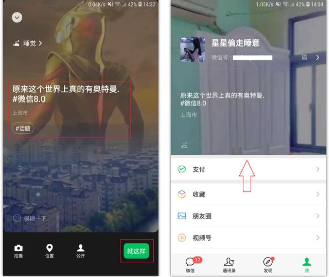 微信名片背景視頻怎么放上去的？