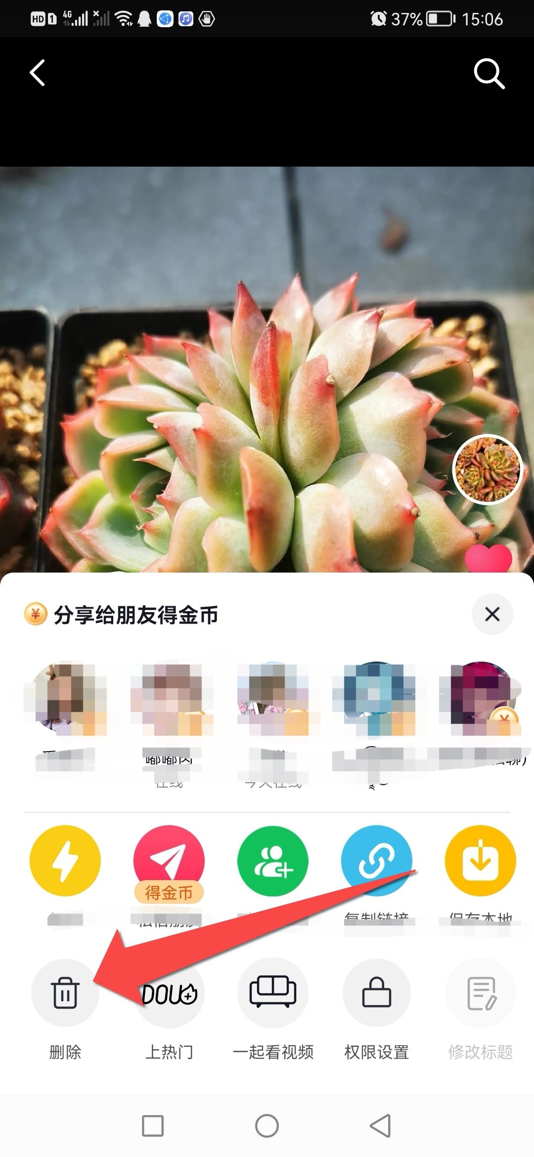 怎么刪除自己拍的抖音？