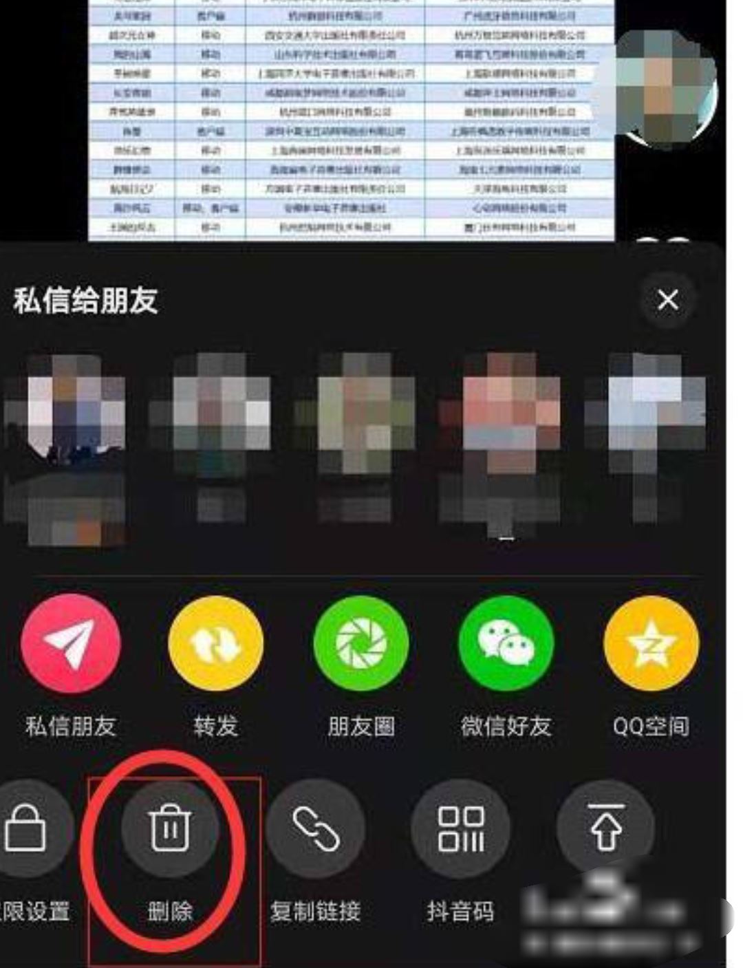 抖音不要的作品怎么刪除？