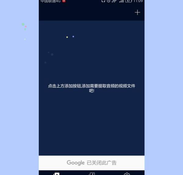 怎樣把手機(jī)里的音樂(lè)視頻提取到錄音里？