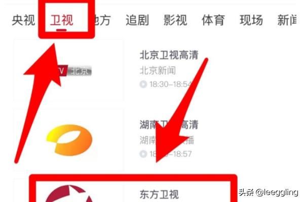 東方衛(wèi)視直播在線觀看方法（回看高清不卡）？