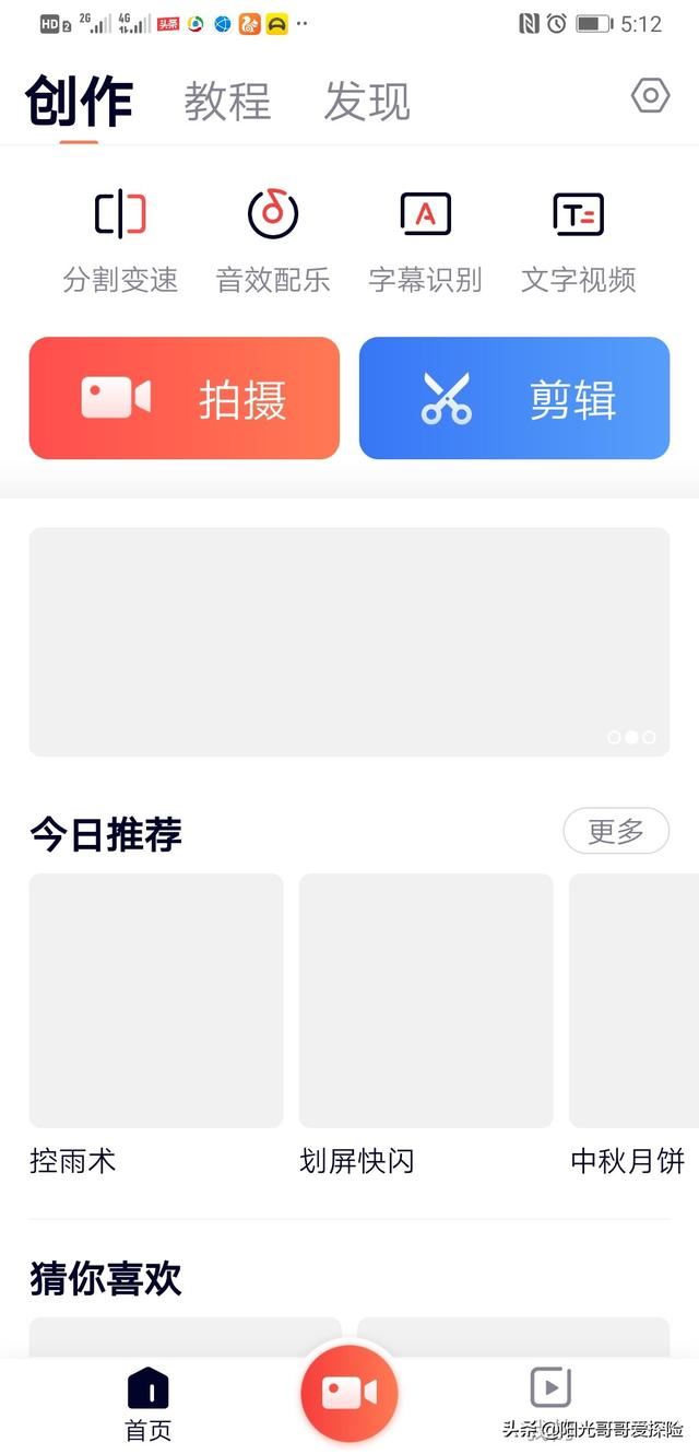 如何把自己拍攝的視頻聲音去除？