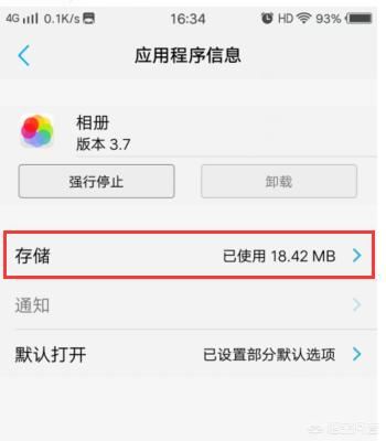 vivo手機(jī)怎么把手機(jī)里不要的圖片和視頻刪除？