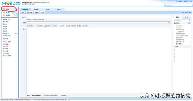 怎么用QQ郵箱發(fā)送視頻？
