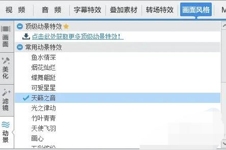 拍好的視頻怎么換背景？
