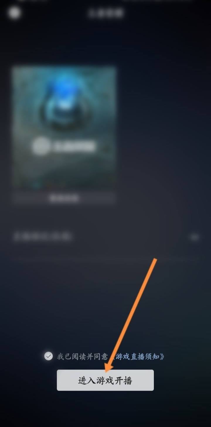 微信怎么直播王者榮耀？
