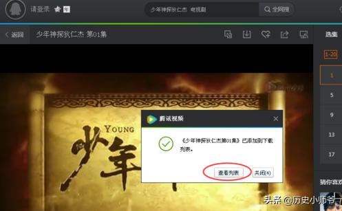 用騰訊視頻怎么下載電視??？
