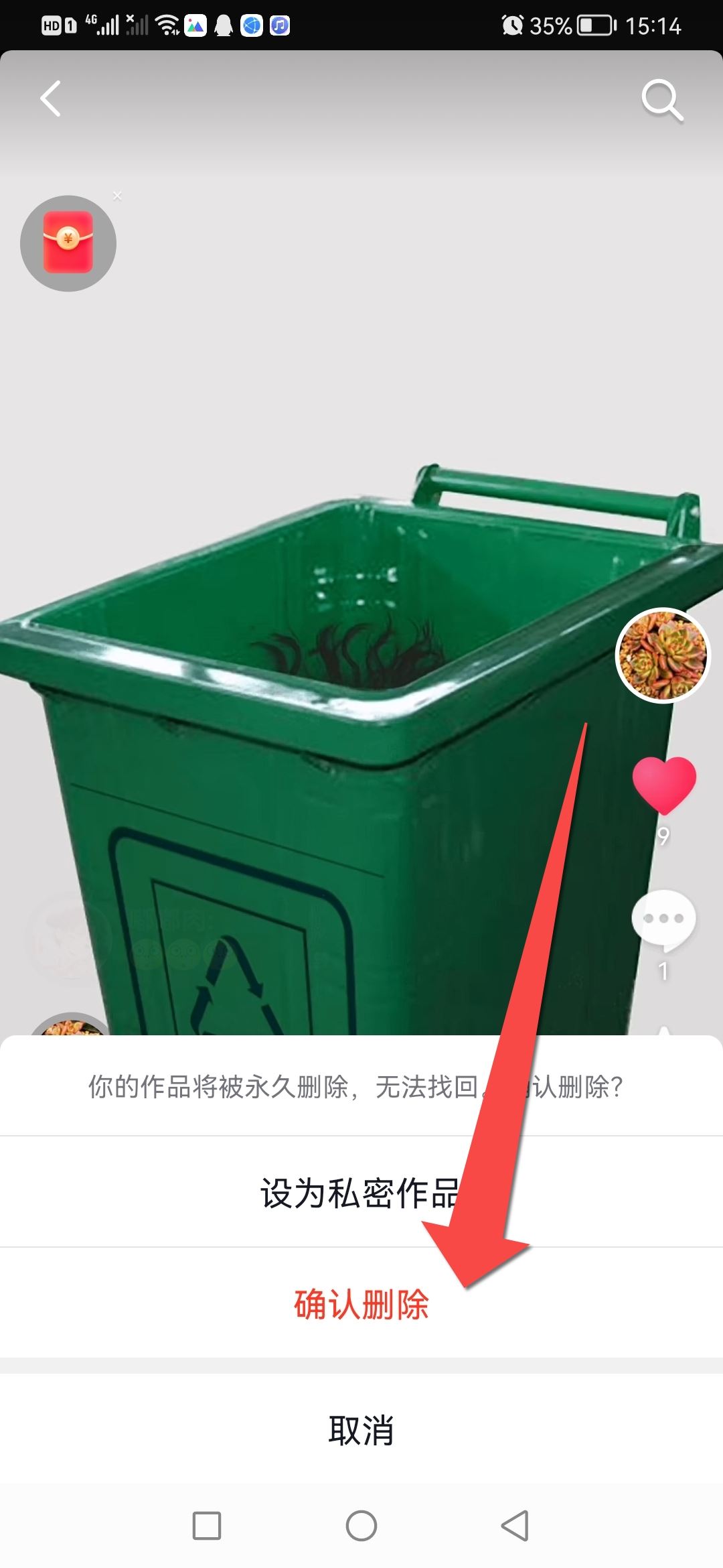 怎么刪除自己拍的抖音？