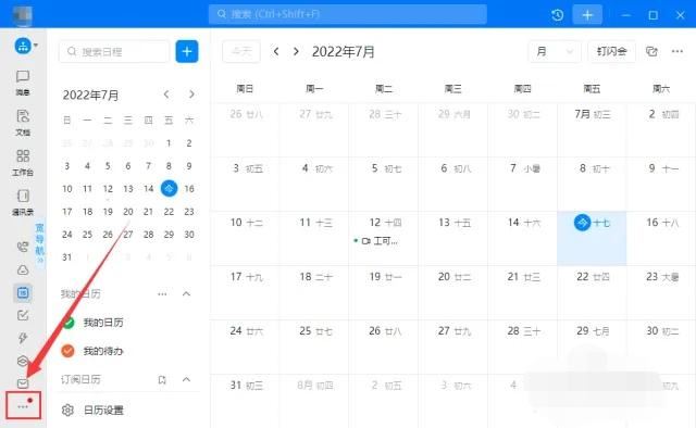 釘釘直播視頻怎么剪輯？
