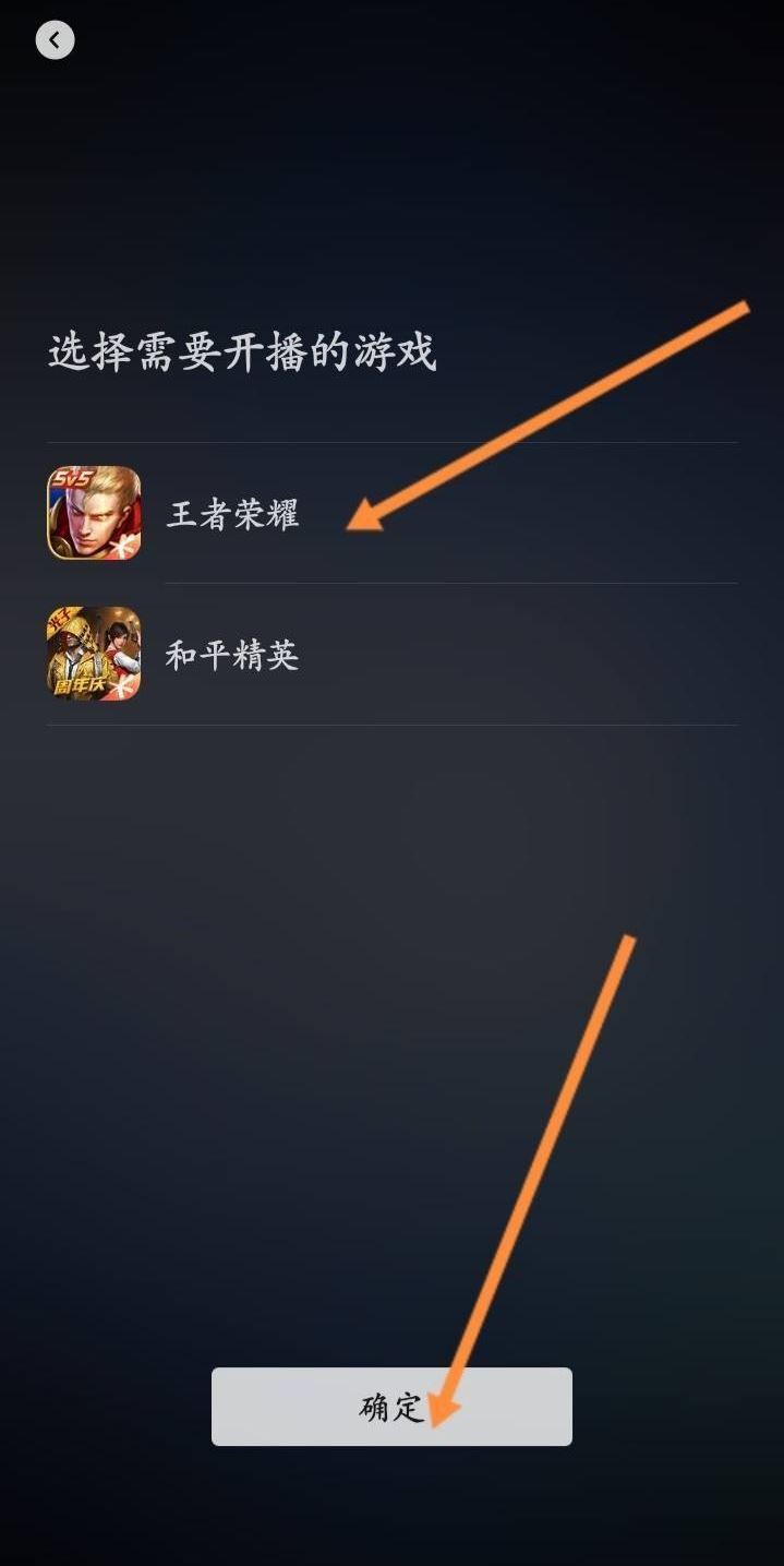 微信怎么直播王者榮耀？