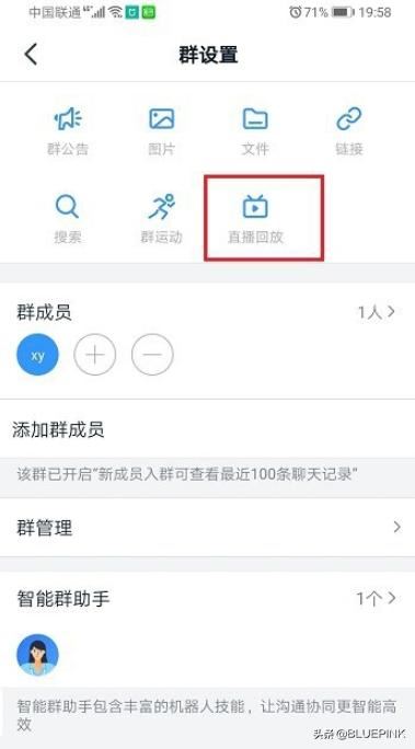 釘釘怎么分享直播視頻？