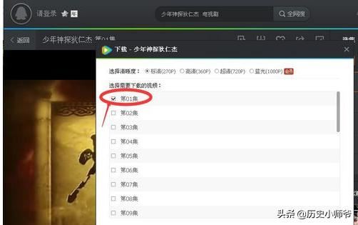 用騰訊視頻怎么下載電視??？