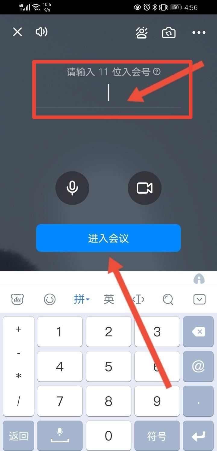 騰訊會議怎么上傳視頻文件？