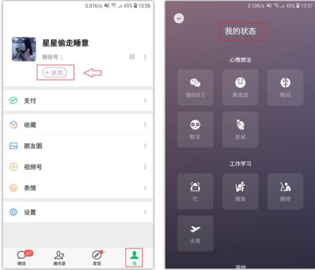 微信名片背景視頻怎么放上去的？
